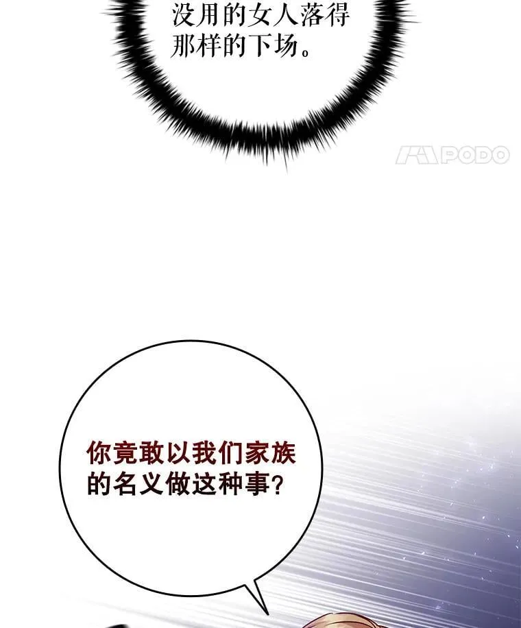 118.解除婚约 第28页