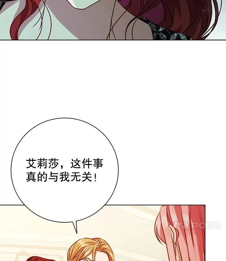 118.解除婚约 第31页