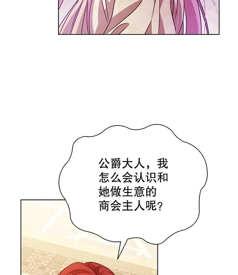 118.解除婚约 第34页