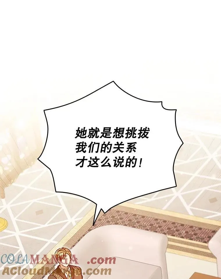 118.解除婚约 第37页