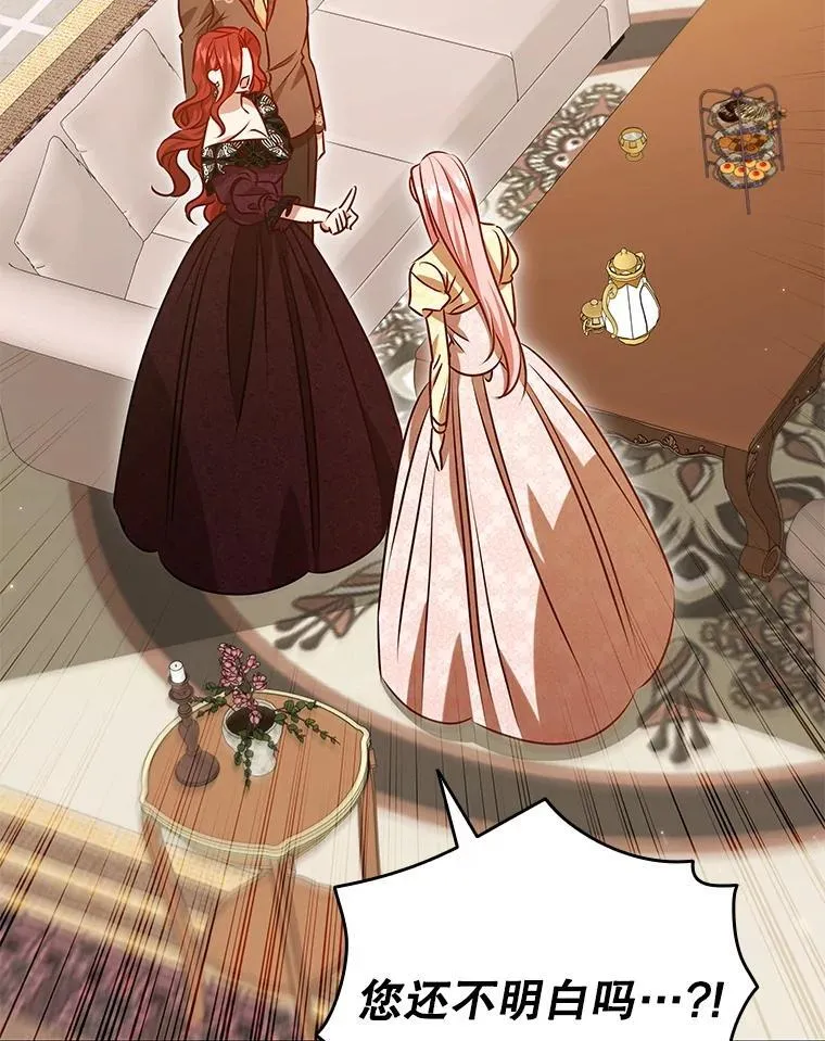 118.解除婚约 第38页