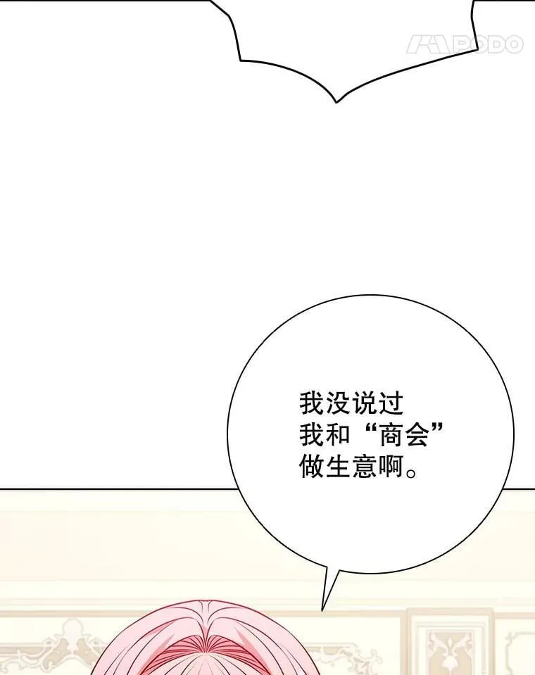 118.解除婚约 第39页