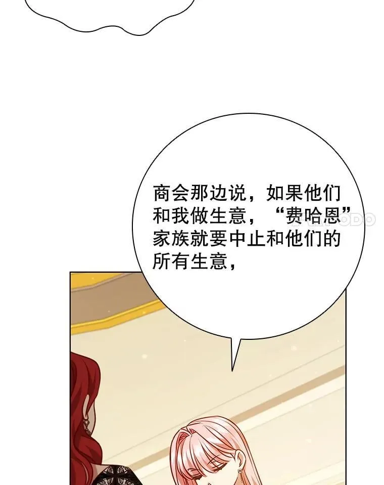 118.解除婚约 第42页