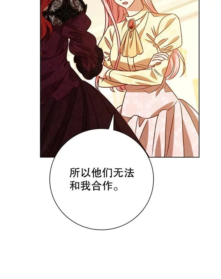 118.解除婚约 第43页