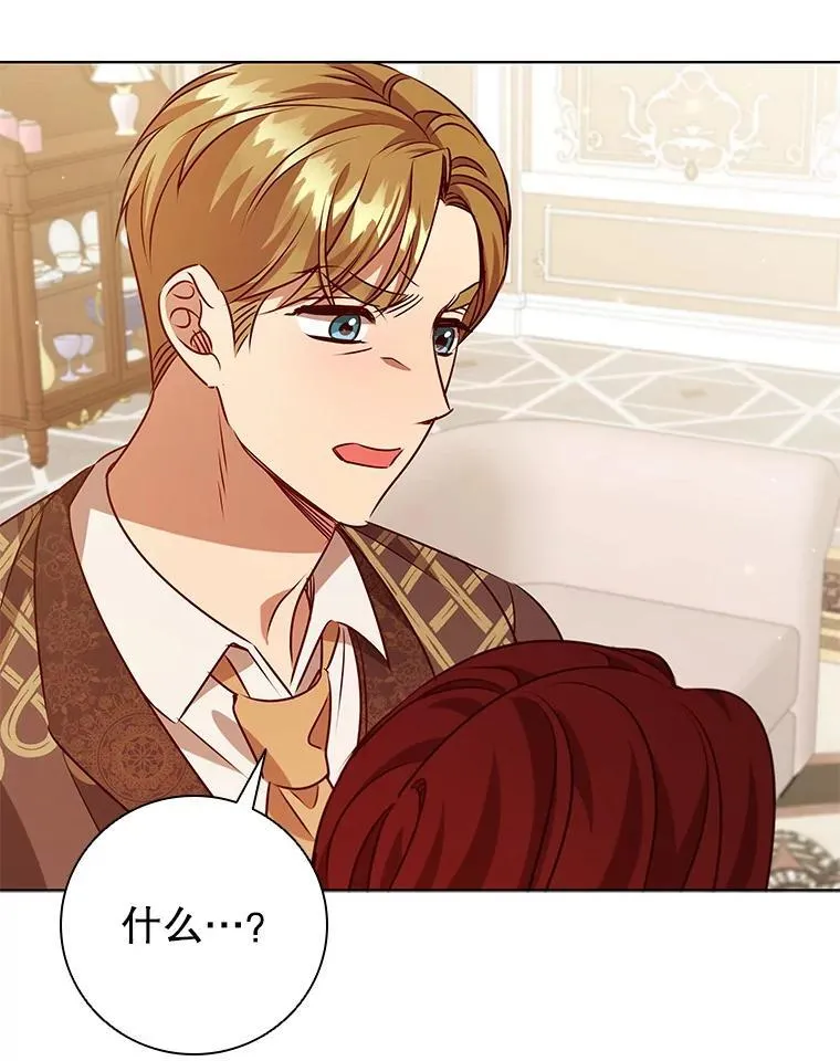 118.解除婚约 第44页