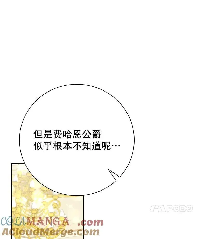 118.解除婚约 第45页