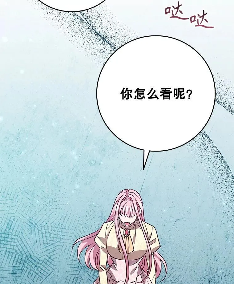 118.解除婚约 第48页