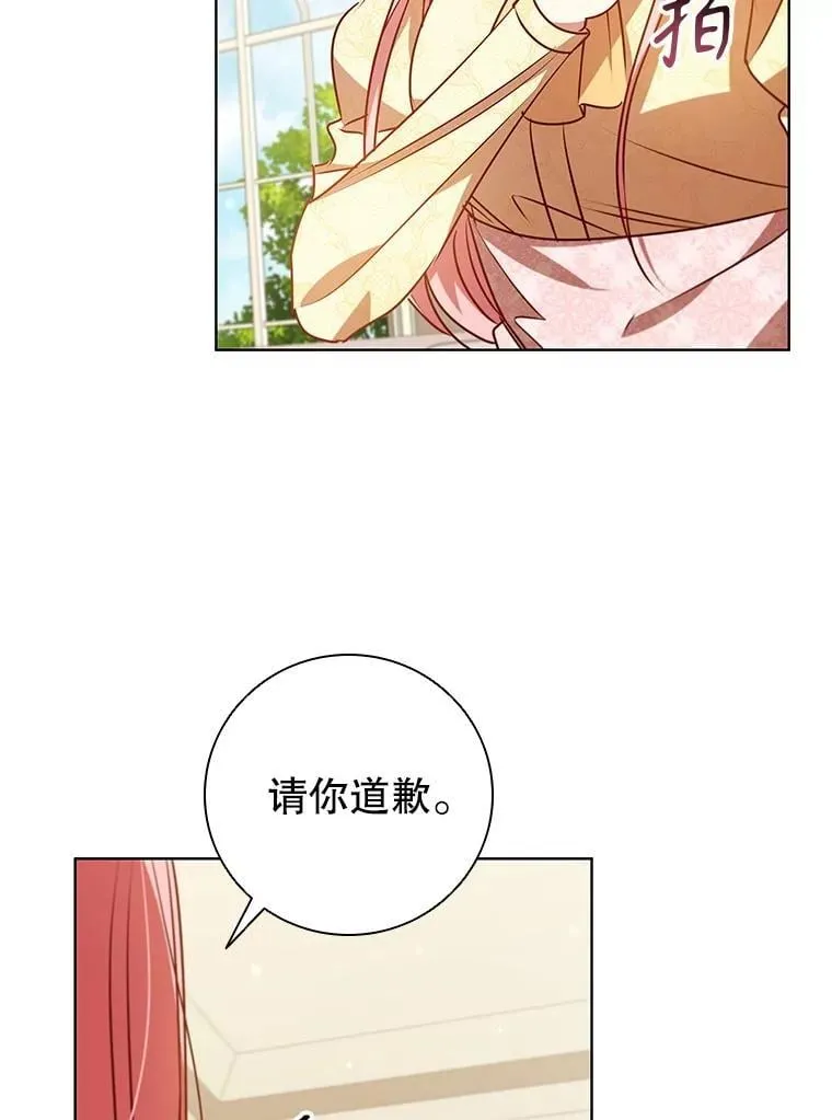 118.解除婚约 第54页