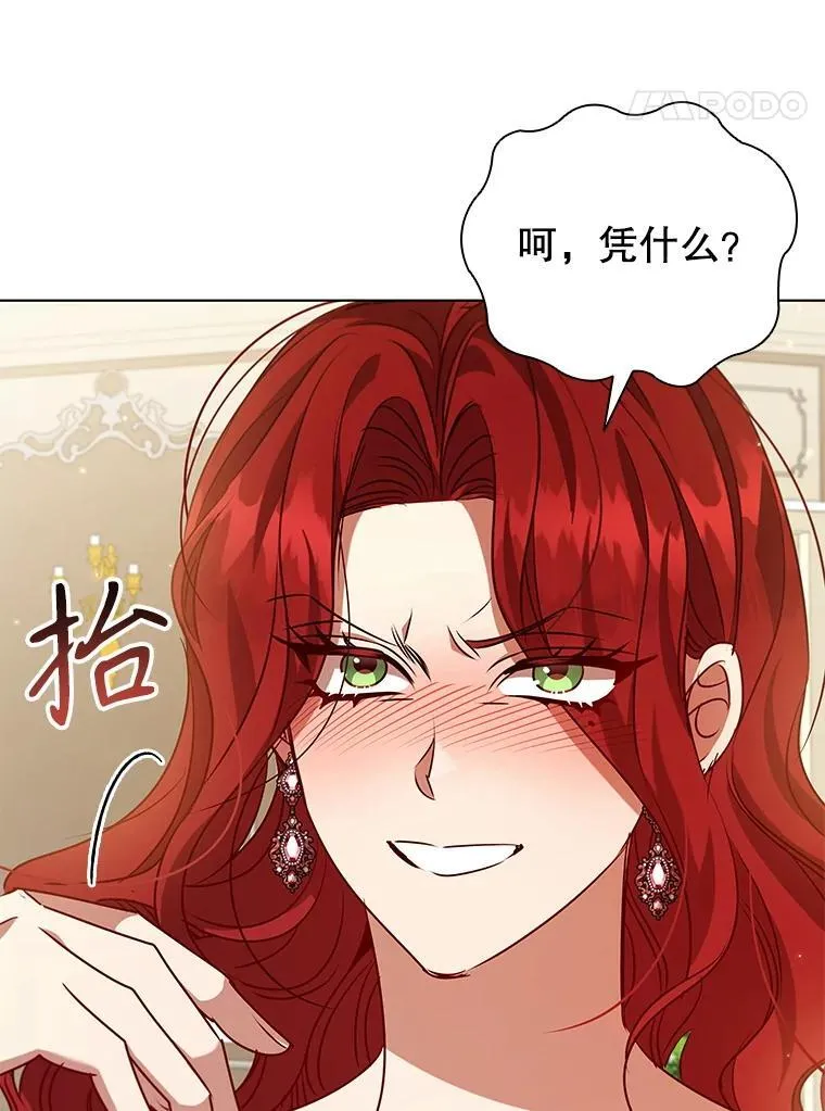 118.解除婚约 第56页