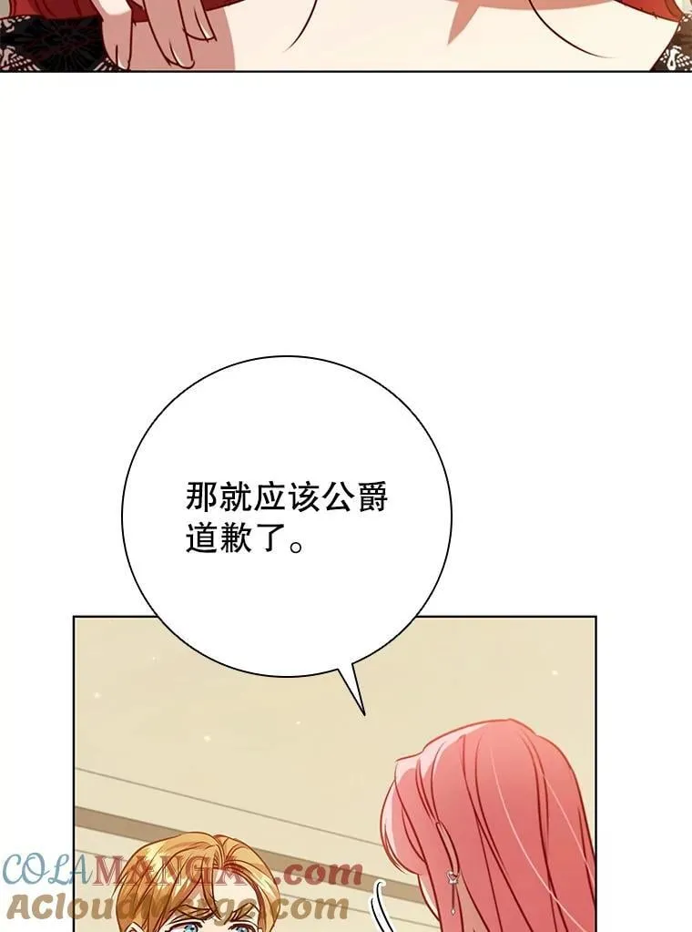 118.解除婚约 第57页