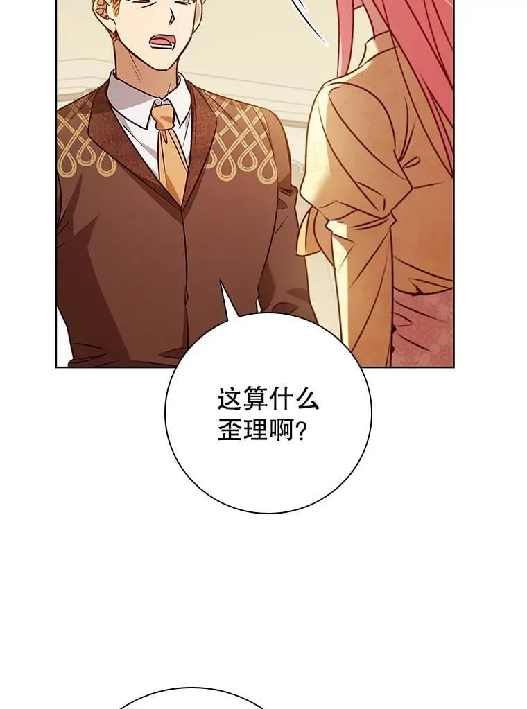 118.解除婚约 第58页