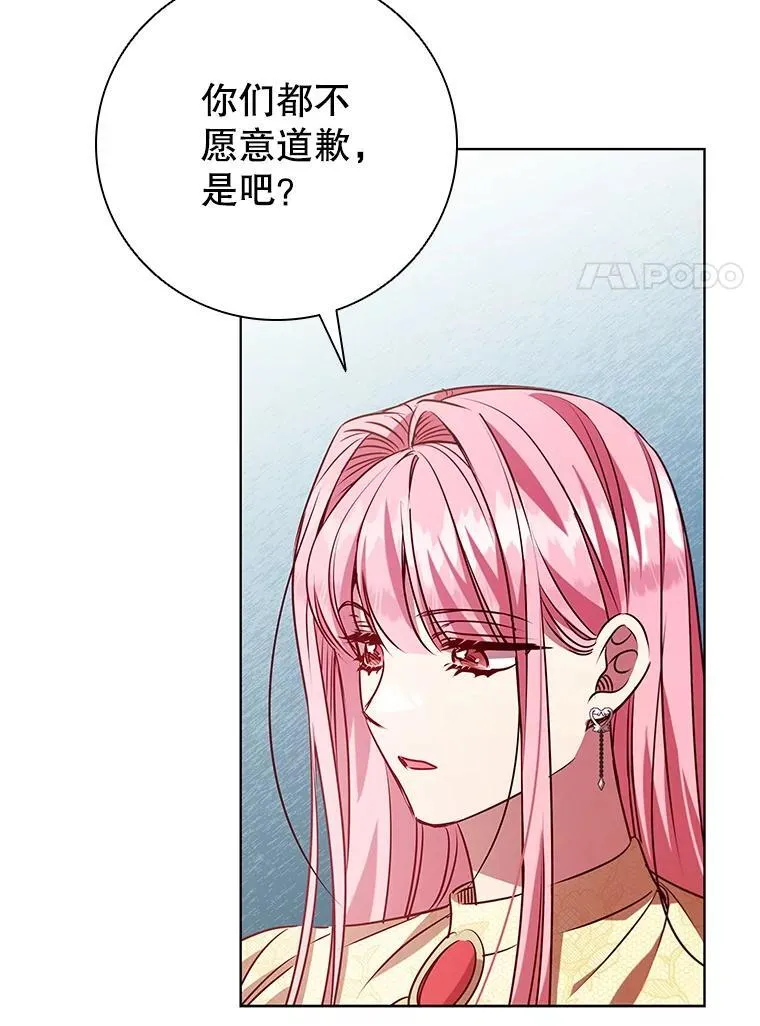 118.解除婚约 第59页