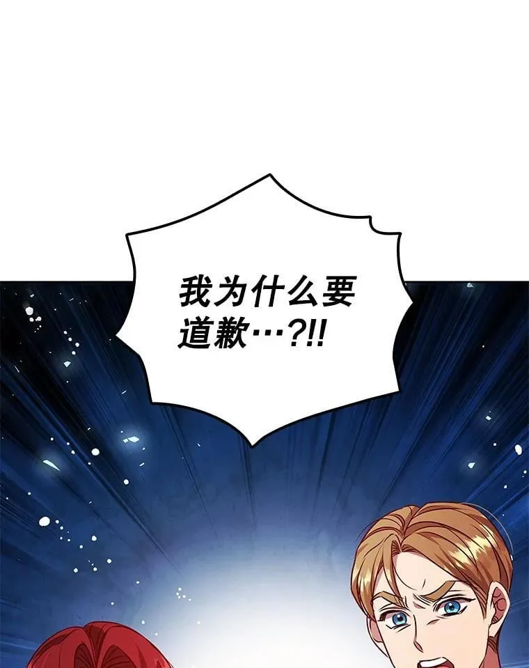 118.解除婚约 第60页