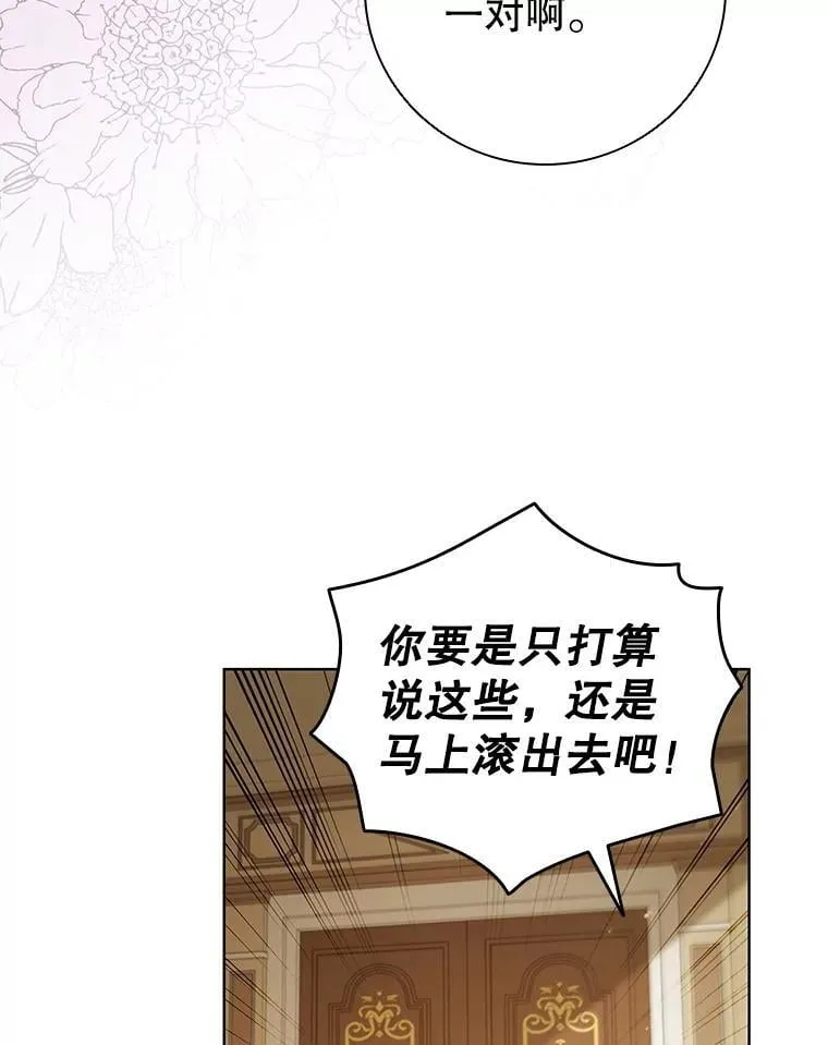 118.解除婚约 第64页