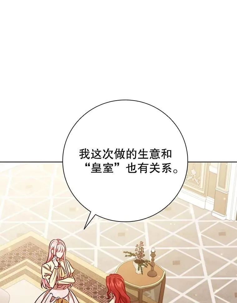 118.解除婚约 第67页
