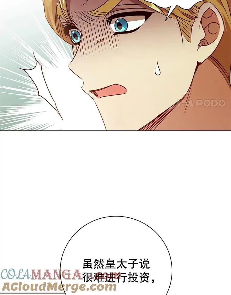118.解除婚约 第69页