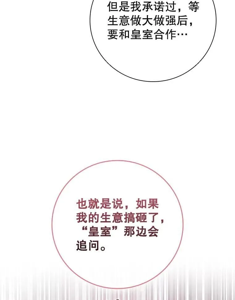 118.解除婚约 第71页