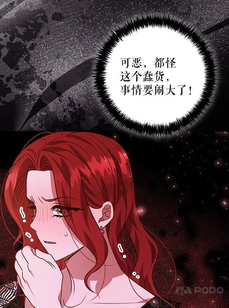 118.解除婚约 第75页