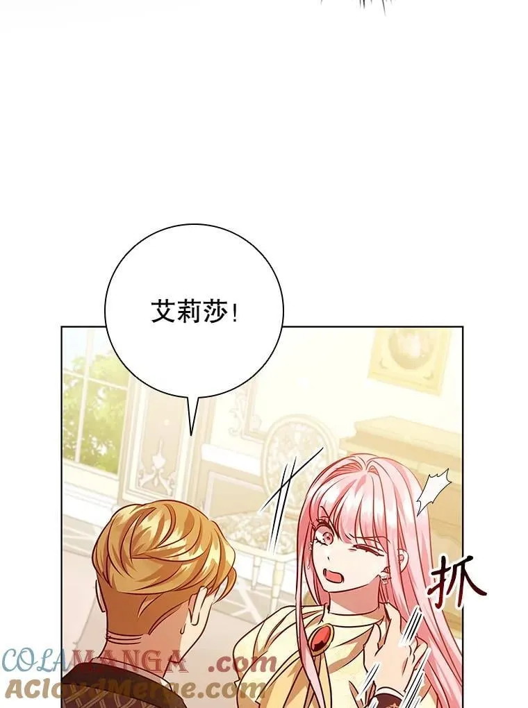 118.解除婚约 第77页