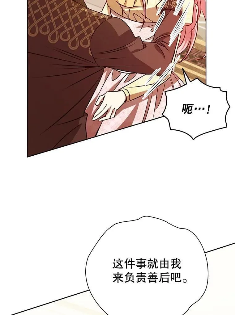 118.解除婚约 第78页