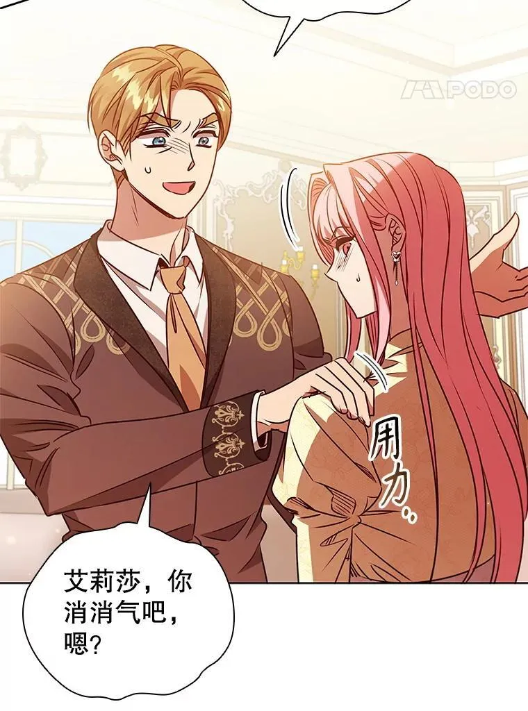 118.解除婚约 第79页