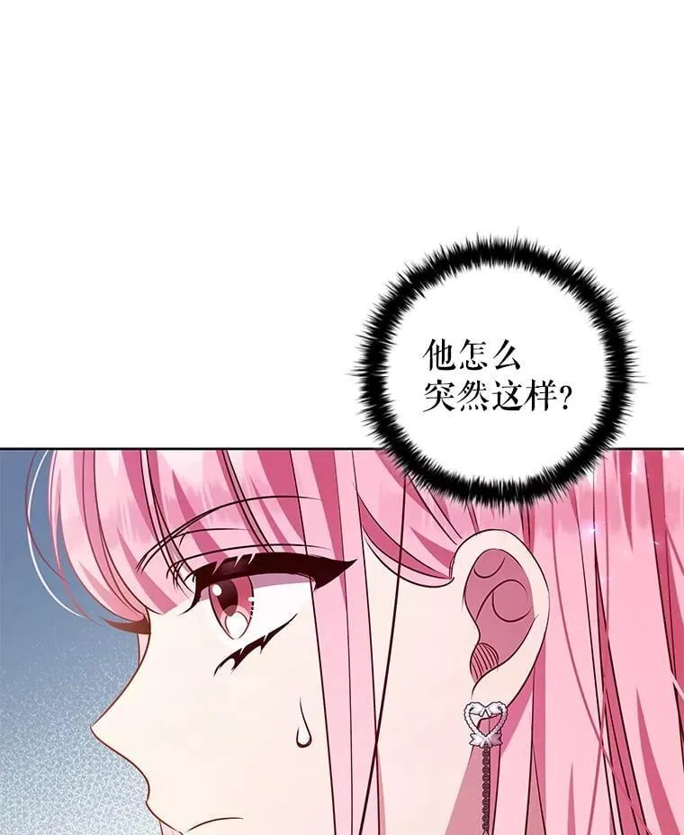 118.解除婚约 第80页