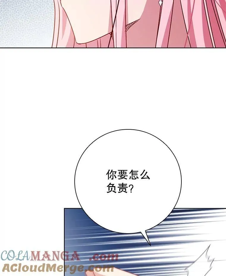 118.解除婚约 第81页