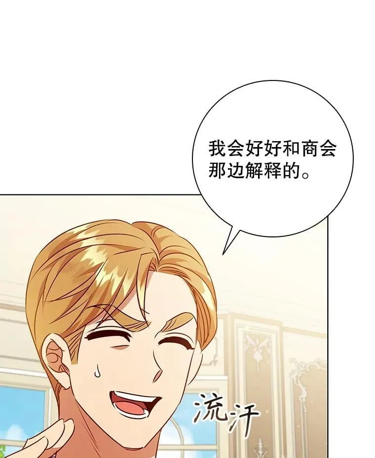 118.解除婚约 第83页