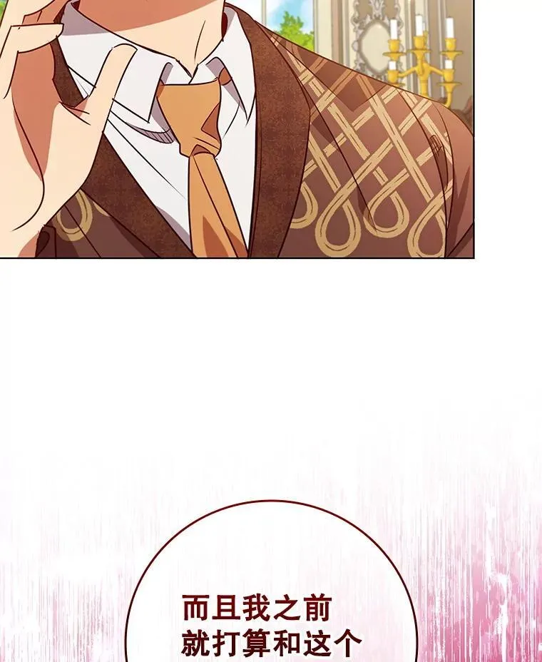118.解除婚约 第84页