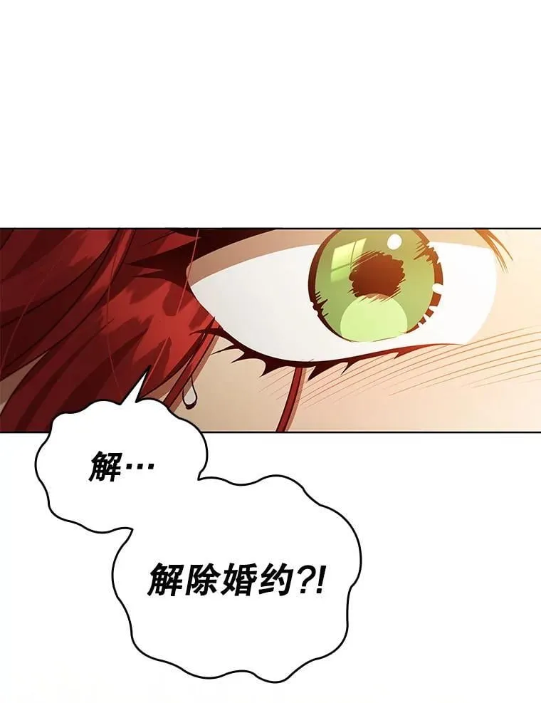 118.解除婚约 第87页