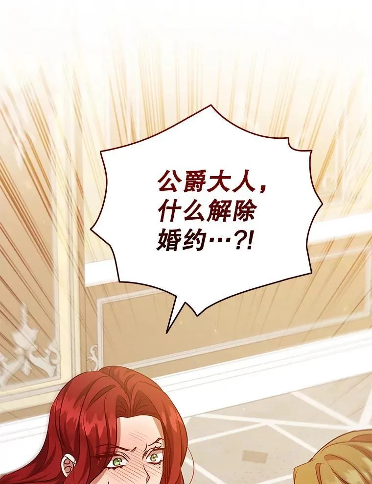 118.解除婚约 第88页