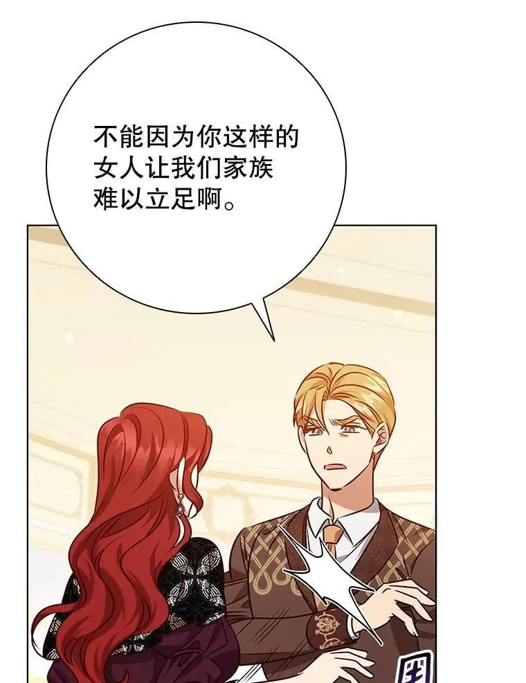 118.解除婚约 第90页
