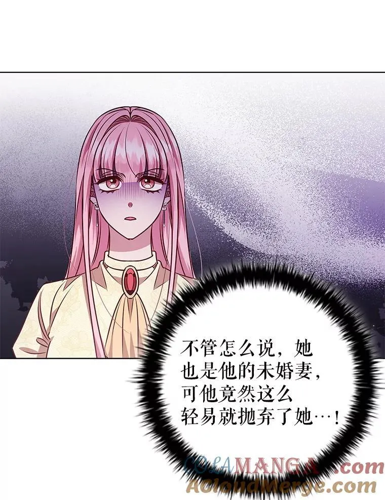 118.解除婚约 第93页