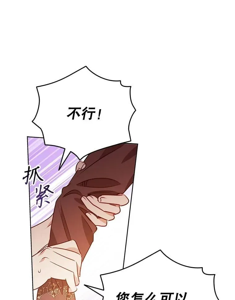 118.解除婚约 第94页