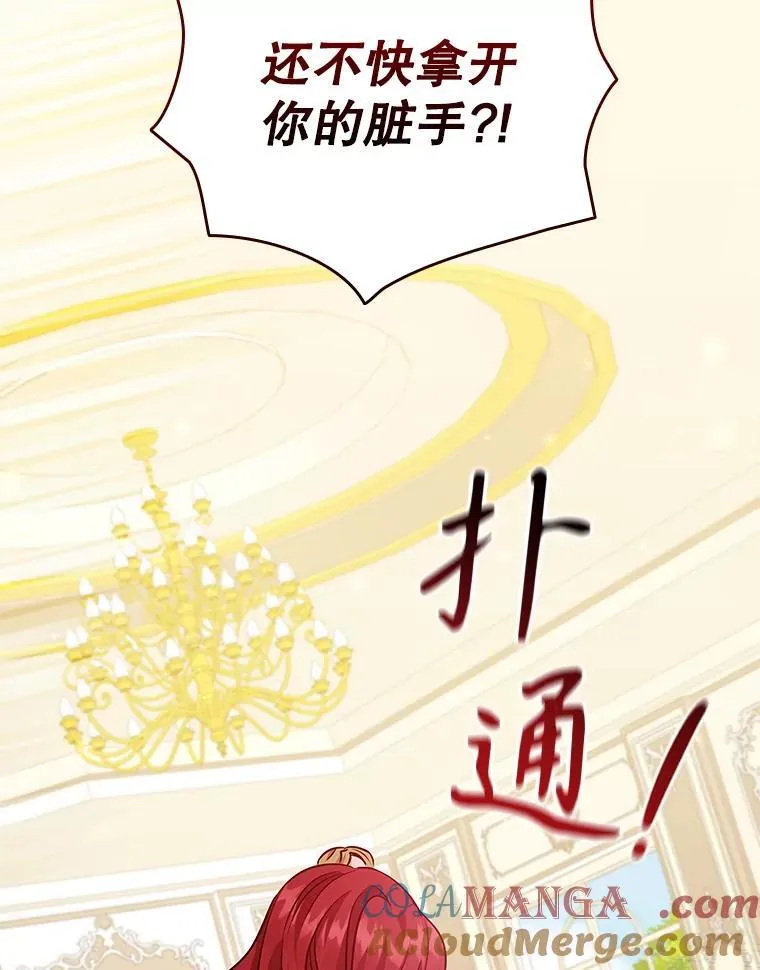 118.解除婚约 第97页