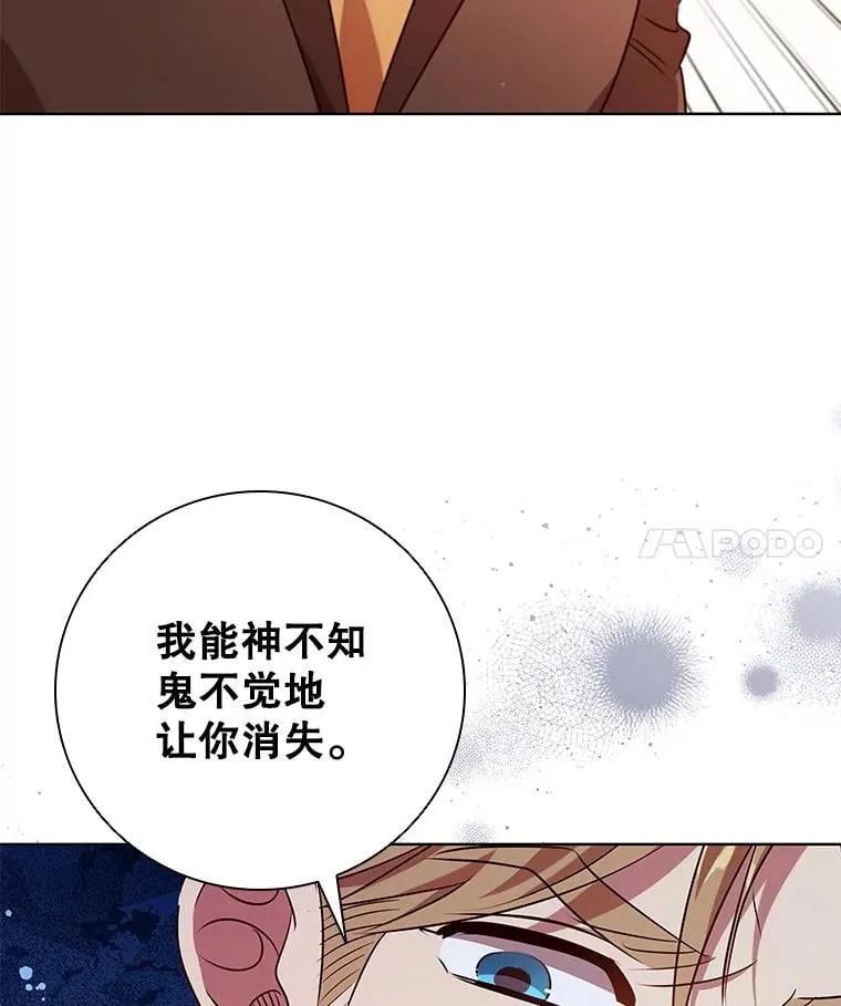 119.证据确凿 第4页