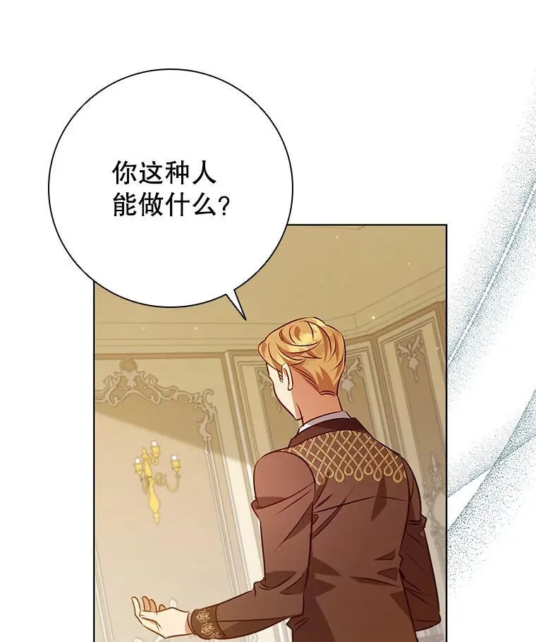 119.证据确凿 第6页