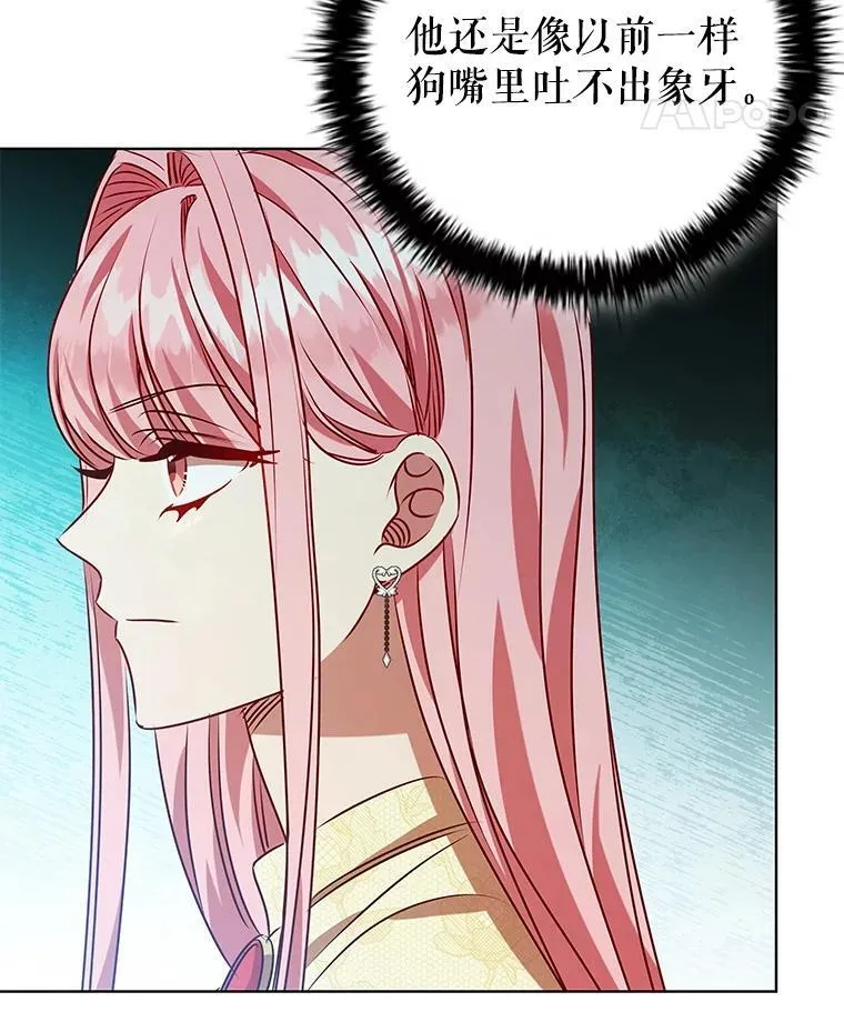 119.证据确凿 第8页