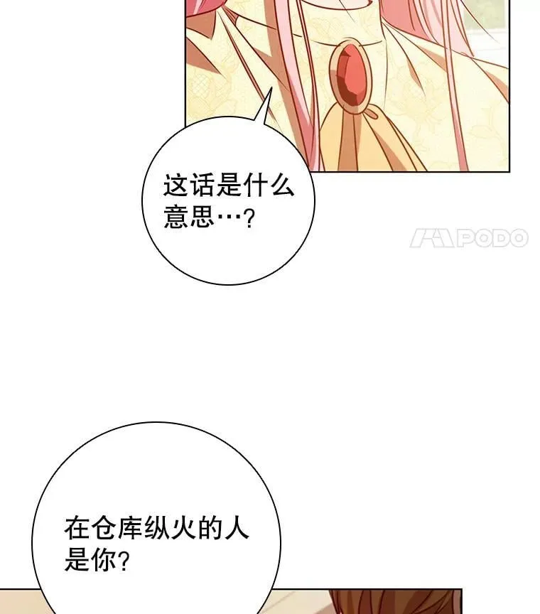 119.证据确凿 第16页
