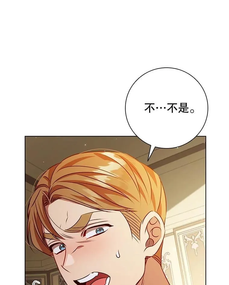 119.证据确凿 第18页