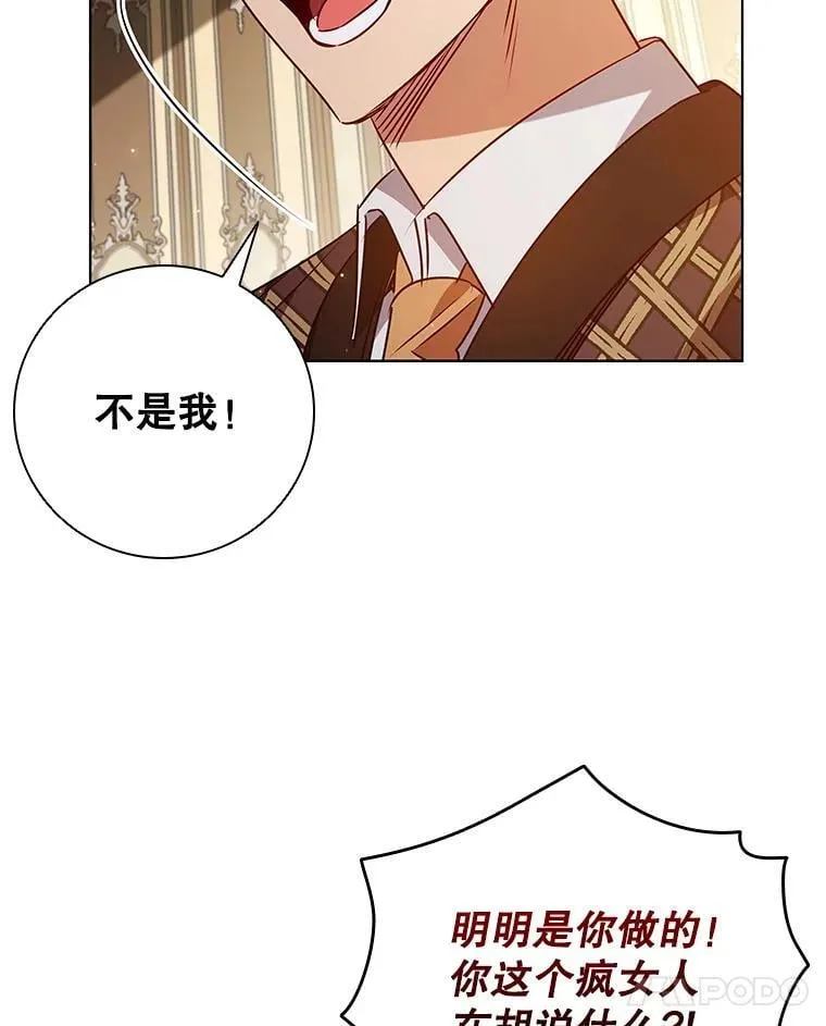 119.证据确凿 第19页