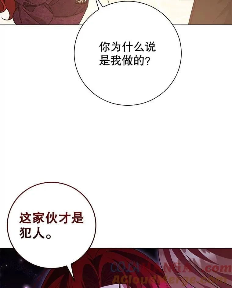 119.证据确凿 第21页