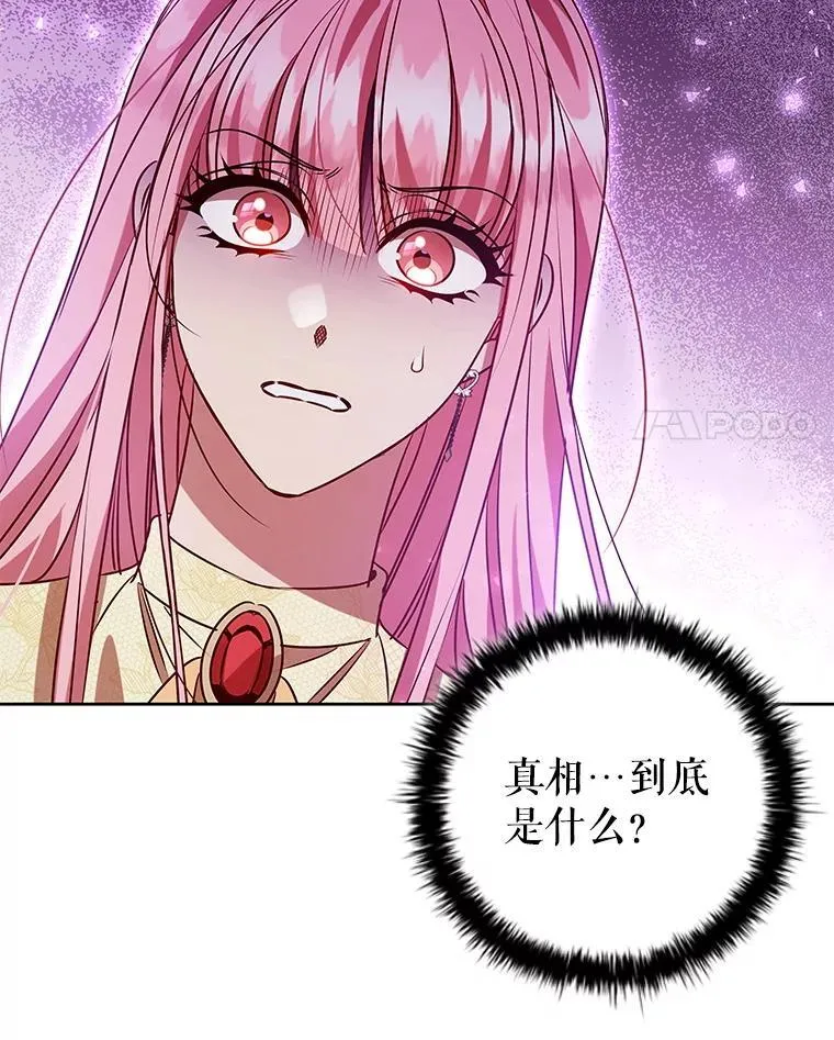 119.证据确凿 第23页