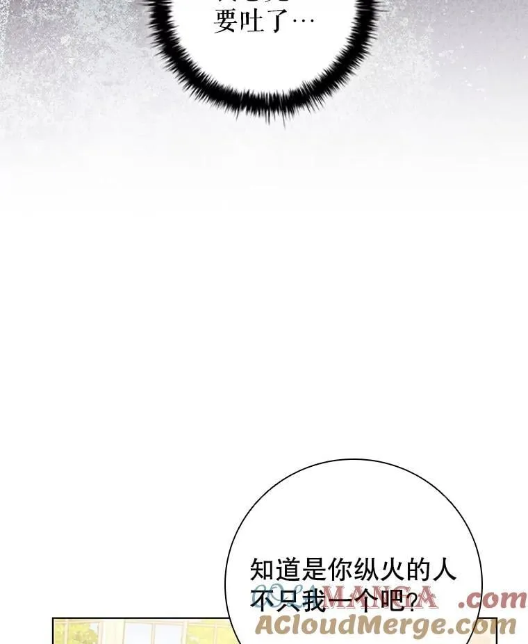119.证据确凿 第29页