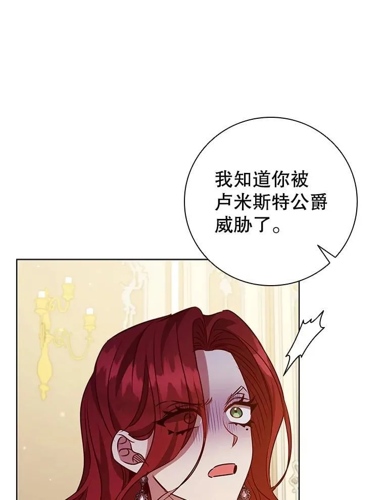 119.证据确凿 第31页