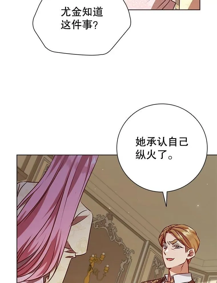 119.证据确凿 第34页