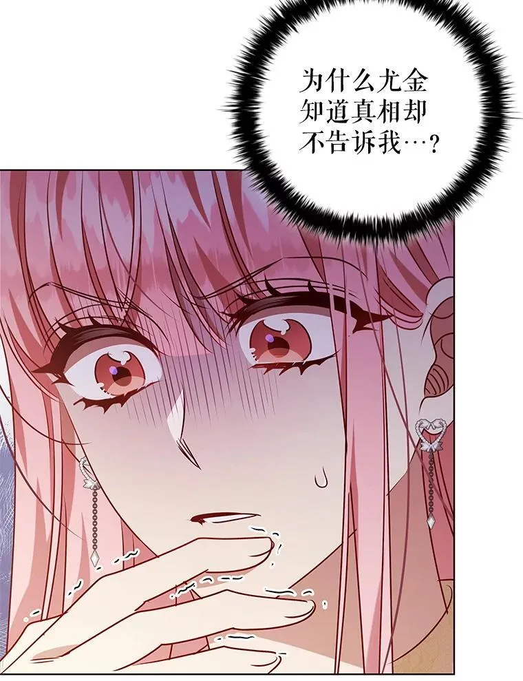 119.证据确凿 第36页
