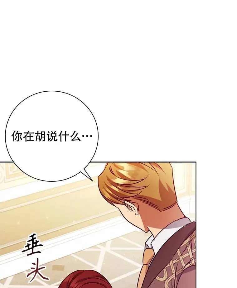 119.证据确凿 第38页