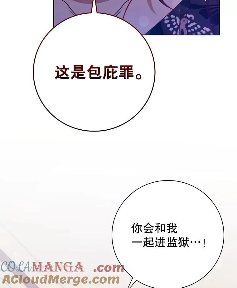 119.证据确凿 第41页