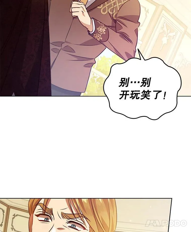 119.证据确凿 第43页